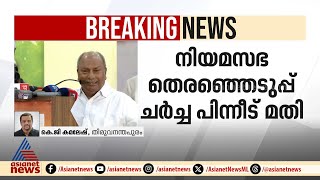 'എടുത്ത് ചാടരുത്,2026 അവിടെ നിൽക്കട്ടെ,മുഖ്യമന്ത്രി ആരെന്നതിൽ അനവസരത്തിൽ ചർച്ച വേണ്ട';എ.കെ ആൻ്റണി