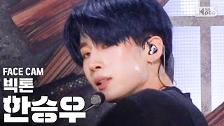 [페이스캠4K] 빅톤 한승우 'Mayday' (VICTON SEUNGWOO FaceCam)│@SBS Inkigayo_2020.6.7