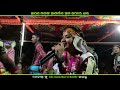 ଫୁଲ୍ ଷ୍ଟାଇଲ୍ ରେ ସୁନିତା ¡¡ sunita sahu kirtan ¡¡ itishree kara kirtan star9