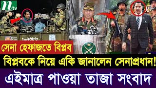 Ajker Bangla Khobor 22 January 2025। Bangladesh Letest News । Somoy Sangbad News । Bangla News Today