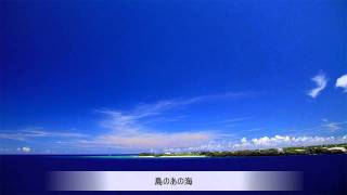 小さな島の物語(沖永良部　与論）.wmv