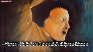 Yaara Dekh Le Khooni Akhiyan Noon | Nusrat Fateh Ali Khan