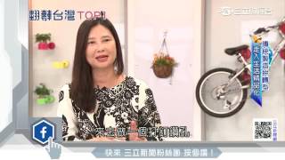 台製「吸盤掛鉤」熱銷　勾住全球目光｜三立財經台CH88