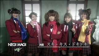 Mahou Sensei Negima Live Action Episode 9 | バ・カ・レンジャー | Bakaranger special episode