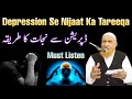 Depression Se Nijaat Ka Tareeqa | Maulana Makki Al Hijazi | Islamic Group