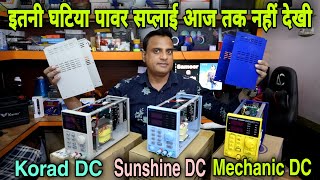 Mechanic M3005D इतनी घटिया DC Power Supply आज तक नहीं देखी #Dc_Power_Supply #New_gadget_Nagri