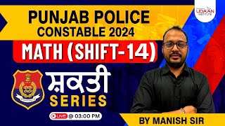 Punjab Police Constable 2024 | Shift-14 | Punjab Police Previous Year Paper | By Manish Sir