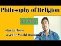 Philosophy of religion. ধর্ম দর্শন ।