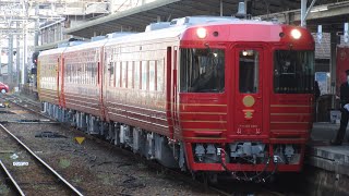 JR四国 二代目伊予灘ものがたり試運転　松山駅発車　記念すべき400本目の動画です