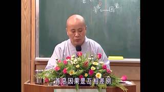 《大乘百法明門論》第十二集(共12集)