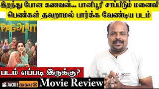 Pagglait 2021 Hindi Movie Review In Tamil By Jackiesekar |  Sanya Malhotra | Netflix