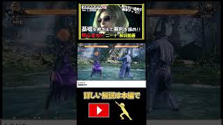 【鉄拳8】1分で学ぶニーナ_基礎コンボ３【TEKKEN8】  #shorts #tekken8 #鉄拳8 #初心者向け #簡単 #勝率アップ