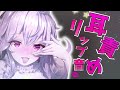 【男性向け asmr】耳舐めキス音asmr ※イヤホン推奨