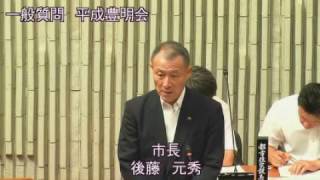 豊前市議会 平成28年第4回定例会（9月12日本会議・一般質問：郡司掛八千代議員）