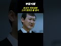 호의가 계속되면 그건 둘리야 shorts