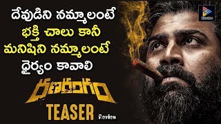 Ranarangam Teaser Review || Sharwanand || Kajal Aggarwal ||Kalyani Priyadarshan ||Telugu Full Screen