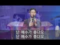 2023.08.16 부산 양정 넘치는교회 실시간 예배방송 수요예배