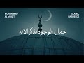 Jamal ul Wujudi – جمال الوجود Jamal ul wujudi bidhikril ilahWa tasf ul hayatu bi nuri huda