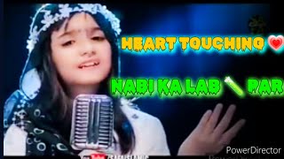 ❤️Nawal Khan || Kamal Aaya | New Naat 2023 || Nabi Ka Lab Par | Official Video | Safa Islamic | naat