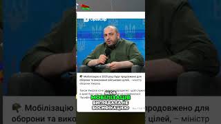 Чи втрачає Україна: Гостра дискусія про мобілізацію ⭕15.11.2024