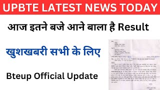 bteup result 2025  इतने बजे आयेगा/bteup result 2025 latest news/bteup result 2025//upbte result 2025