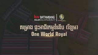 ទំនុកចិត្តរបស់អតិថិជនមកលើគម្រោងគម្រោងផ្ទះអាជីវកម្មទំនើប និងផ្ទះលំហែ (ឡែម) ។