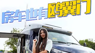 戴德首款小额头房车，配备鸥翼门，美观又实用！| 21世纪房车