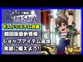 【グランサガ】ギルドポイントは大切に！ギルドシステム改善についてご紹介していくよ。【gransaga】