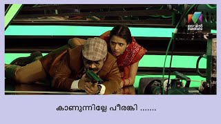 ഞാനൊരു പാട്ടുപാടാം...........| UdanPanam3.0