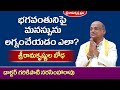 భగవంతునిపై   మనస్సును లగ్నంచేయడం ఎలా?| Padmasri Dr. Garikipati Narasimha Rao|Sri Ramakrishna Prabha