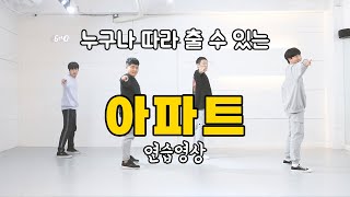 아파트[트로트 메들리]