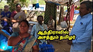 ஆந்திராவில் அசத்தும் தமிழர்