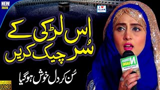 Sajida Muneer Naats || Khush wo Din Haram e Pak || New Naat sharif || Naat Pak || Female Naats
