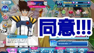 ゴールデンウィーク限定ボイスを集めました♪10連休(の人は)楽しんで下さい～(笑)【歌マクロス】実況特別演出攻略！【エウレカ】