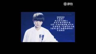 【TFBOYS 王俊凯】王俊凱2015年微信語音合集【Karry Wang Junkai】