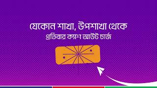 Rocket || Cash Out || Dutch-Bangla Bank