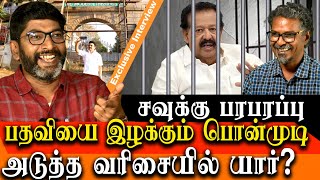 minister K. Ponmudy convicted to lose his minister and mla post savukku shankar interview