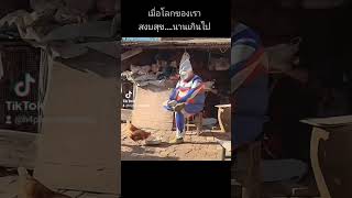 เมื่อโลกเราสงบสุข….นานเกินไป #h4p #memes #ultraman