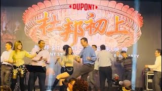 2022杜邦尾牙 杜邦初上 | DuPont ST Hsinchu Site ll Year End Party @Taiwan