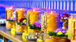 129我們身心的痛苦,都是對待眾生的反作用力  海濤法師開示