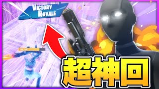 【ソロ大会】終盤神エイムだしてガチ無双。。【フォートナイト/Fortnite】