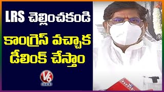 LRS పేరుతో పేదల మెడకు ఉరేస్తున్నాడు కేసీఆర్ : బట్టి విక్రమార్క | V6 News