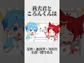 すとぷりに関する面白い雑学wwwwww shorts すとぷり