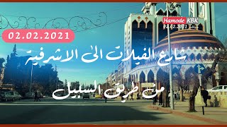 جولة في حلب الحلقة ( ٢٤ ) الفيلات←جامع الرحمن جامع التوحيد←السبيل←دوار شيحان← الاشرفية الدوار الاول