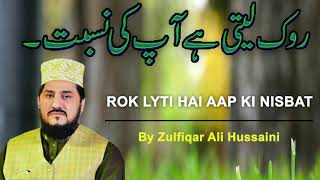 Zulfiqar Ali Hussaini | Rok lyti hai aap ki nisbat | Naat