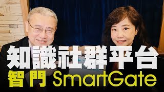 飛碟聯播網《飛碟午餐 尹乃菁時間》2019.12.24 週二「科學大未來」專訪：藍濤亞洲總裁、智門SmartGate創辦人 黃齊元《知識社群平台-智門 SmartGate 》