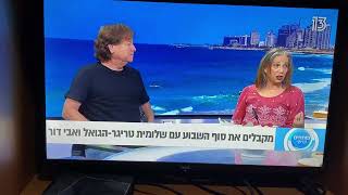 פותחים שישי עם אבי דור ושלומית הגואל