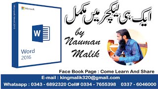 Word 2016 Tutorial Complete for Professionals and Students || UCC COMPUTER COLLEGE