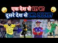 6 cricketers who played U19 World Cup and international cricket for 2 different countries #cricket