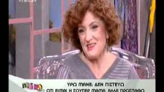 www gossip tv gr   Η Υρώ Μανέ μιλάει για την κόρη της